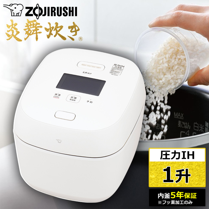 象印 炊飯器 1升炊き 圧力IH炊飯器 炎舞炊き 圧力IH炊飯ジャー NX-AA18-WZ 白
