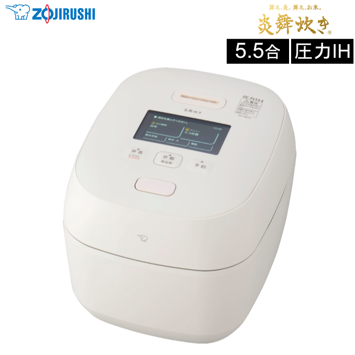 象印 5.5合炊き 炊飯器 圧力IH炊飯ジャー 炎舞炊き NX-AB10-WZ 白