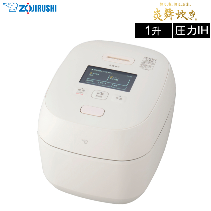 象印 1升炊き 炊飯器 圧力IH炊飯ジャー 炎舞炊き NX-AB18-WZ 白
