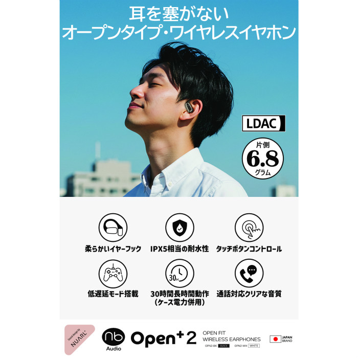 (nb)Audio オープンイヤーイヤホン Open+2 オープンツー 完全ワイヤレスイヤホン OPN2-BK ブラック