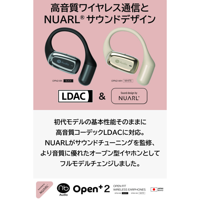 (nb)Audio オープンイヤーイヤホン Open+2 オープンツー 完全ワイヤレスイヤホン OPN2-BK ブラック