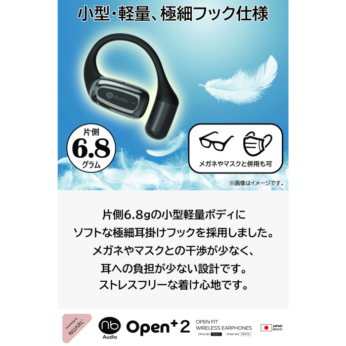 (nb)Audio オープンイヤーイヤホン Open+2 オープンツー 完全ワイヤレスイヤホン OPN2-BK ブラック