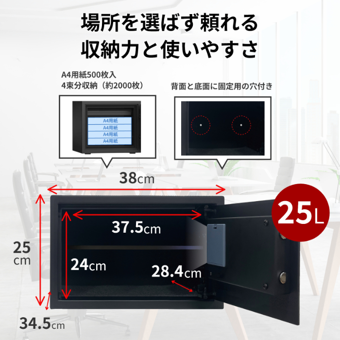 ディプロマット 金庫 デジタルテンキー式 セキュリティセーフ 非耐火 内容量25L 警報アラーム付 P33 マットブラック