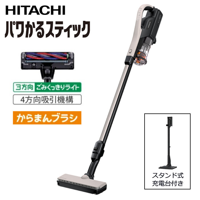 日立 掃除機 サイクロン式 コードレススティッククリーナー パワかるスティック PV-BL50P-C ベージュ