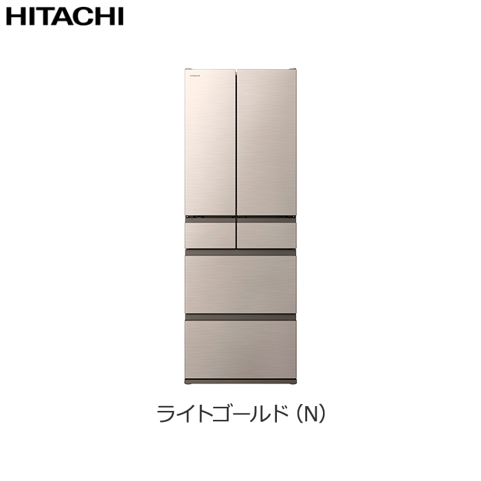 【配送＆設置無料】日立 冷蔵庫 485L まんなか冷凍 幅65cm まるごとチルド 6ドア フレンチドア 大容量 ファミリー 家族 R-HW49V-N ライトゴールド