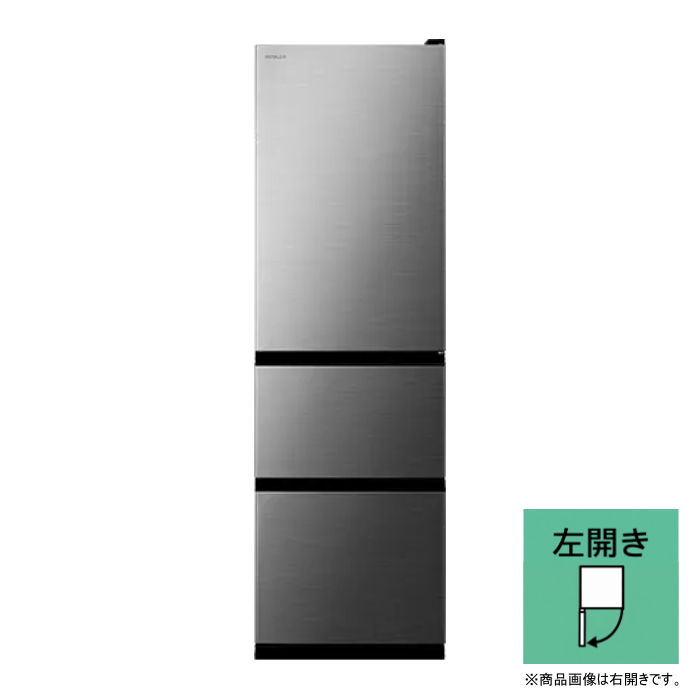 配送＆設置無料】日立 冷蔵庫 315L 幅54cm 片開き3ドア 左開き Vタイプ