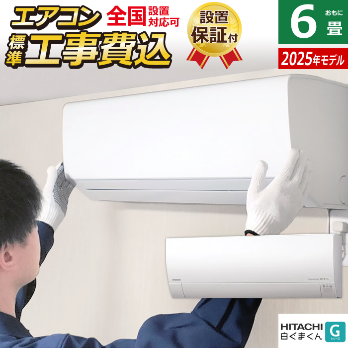 ★☆HITACHI 日立 白くまくん 2.2kWエアコン RAS-A22D 2015年製 ～9畳 内部クリーン コンパクト設計☆★0604-ｔ03 ◇最大3000円CP＋P3倍！！11⁄5◇日立 エアコン 6畳 白く