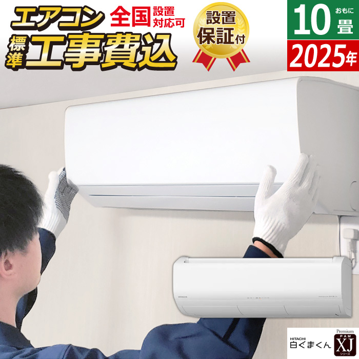 【まゆゆ】⭕️2023年製6～9畳用エアコン✅1年保証付✅分解洗浄済 ② Amazon.co.jp: エアコン本体 - 空調・季節家電: ホーム＆キッチン