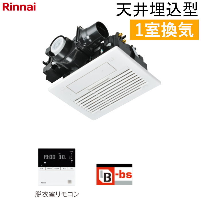 リンナイ 温水式 浴室暖房乾燥機 1室換気 天井埋込型 コンパクトタイプ スタンダード RBH-C3301K1 ワイヤードリモコン付属（脱衣室用）