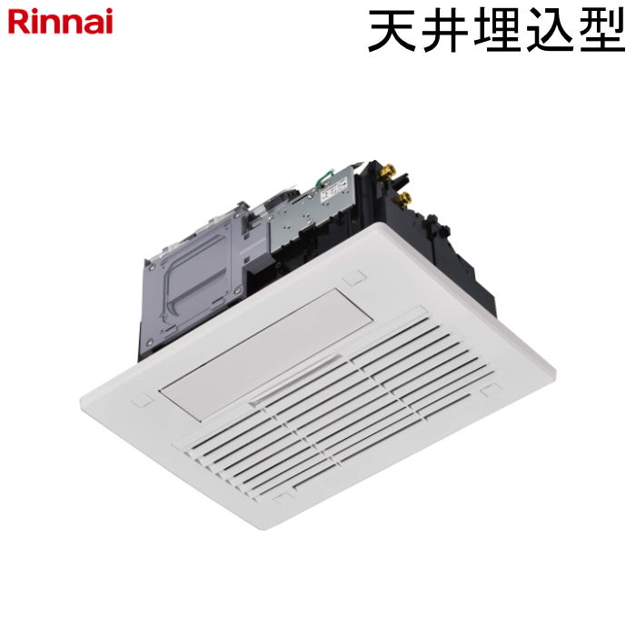 リンナイ 温水式 脱衣室暖房機 天井埋込型 RBH-C3301T ワイヤードリモコン付属（脱衣室用）