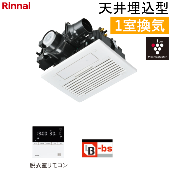 リンナイ 温水式 浴室暖房乾燥機 1室換気 天井埋込型 コンパクトタイプ スタンダード RBH-C3302K1P ワイヤードリモコン付属（脱衣室用）