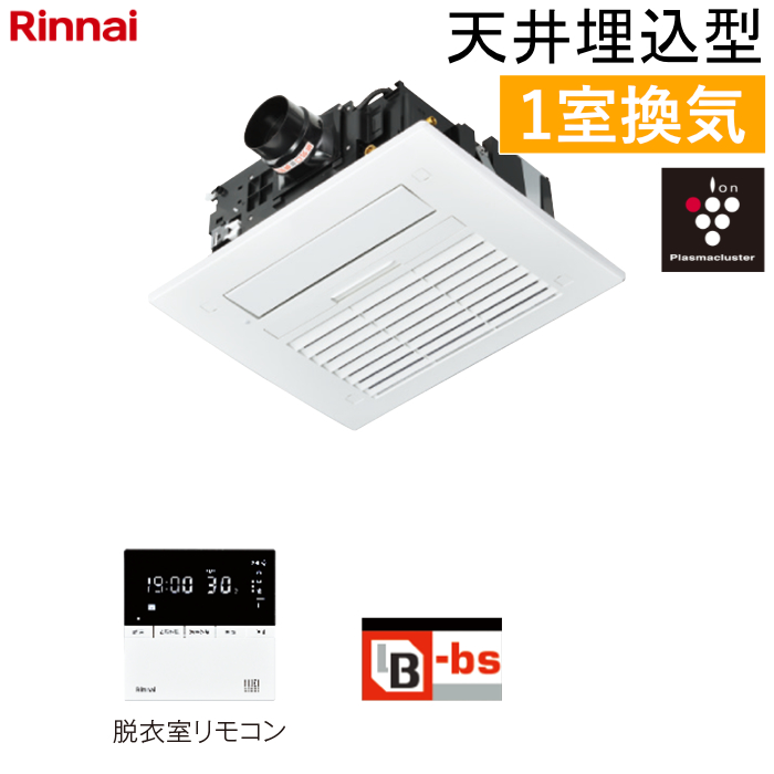 リンナイ 温水式 浴室暖房乾燥機 1室換気 天井埋込型 標準タイプ スタンダード RBH-C4102K1P ワイヤードリモコン付属（脱衣室用）
