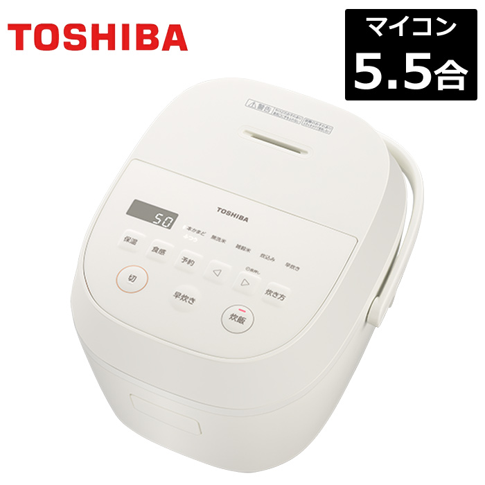 東芝 炊飯器 5.5合炊き マイコン シンプル 銅色コート釜 RC-10AMX-W ミルキーホワイト