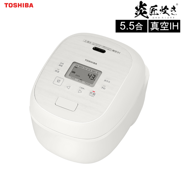 東芝 5.5合炊き 炊飯器 真空IHジャー炊飯器 炎匠炊き RC-10RXB-W ミルキーホワイト