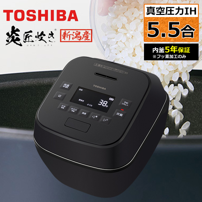 東芝 炊飯器 5.5合炊き 真空 圧力IH炊飯器 炎匠炊き 真空圧力IH RC-10SGX-K グランブラック