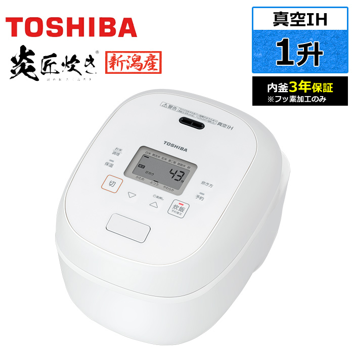 東芝 炊飯器 1升炊き 真空 IH炊飯器 炎匠炊き 真空IH RC-18RWB-W グランホワイト