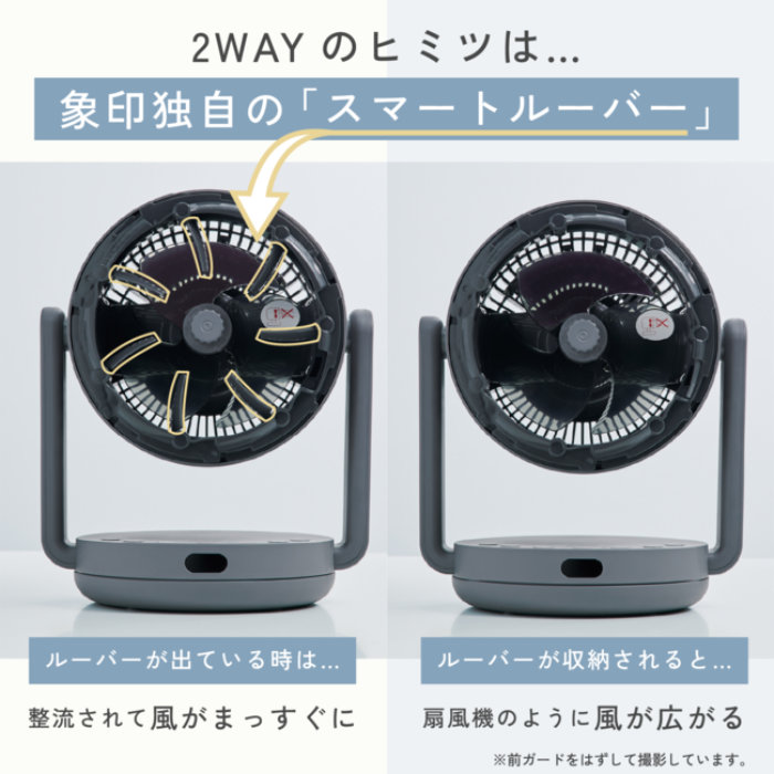 象印 2WAY サーキュレーター RC-AA30-WA ホワイト DCモーター リモコン付き 扇風機