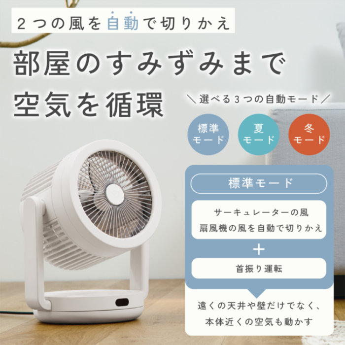 象印 2WAY サーキュレーター RC-AA30-WA ホワイト DCモーター リモコン付き 扇風機