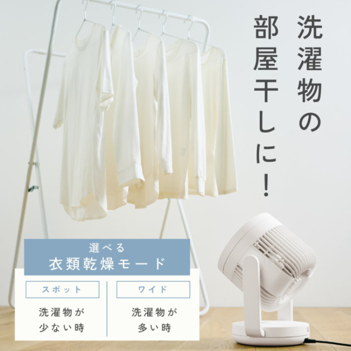 象印 2WAY サーキュレーター RC-AA30-WA ホワイト DCモーター リモコン付き 扇風機