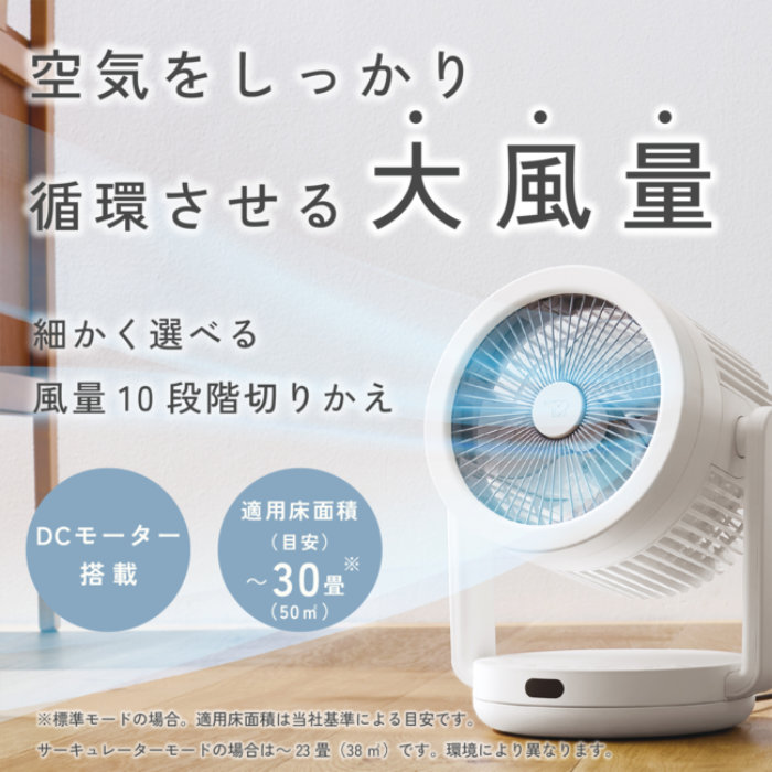 象印 2WAY サーキュレーター RC-AA30-WA ホワイト DCモーター リモコン付き 扇風機