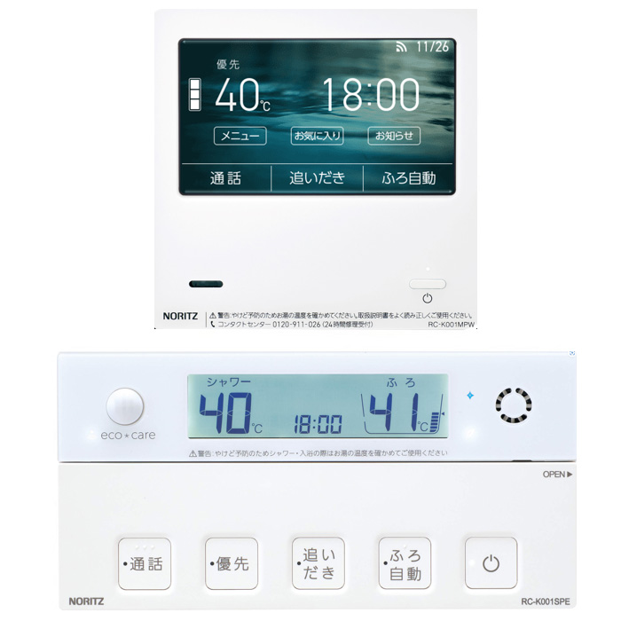 ノーリツ ガス給湯器用リモコン RC-KWシリーズ 高機能 マルチセット 台所リモコン+浴室リモコン 無線LAN対応 インターホン機能付き RC-K001PEW