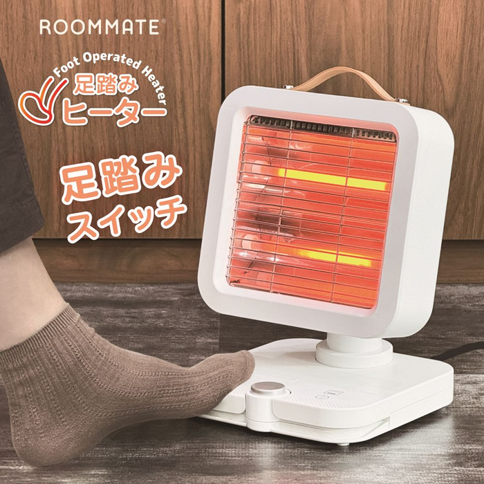 ROOMMATE 足踏みヒーター RM-215H ダイアモンドヘッド