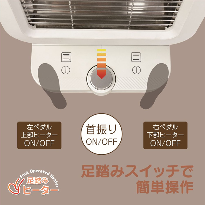 ROOMMATE 足踏みヒーター RM-215H ダイアモンドヘッド