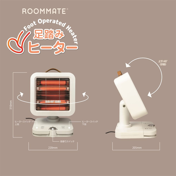 ROOMMATE 足踏みヒーター RM-215H ダイアモンドヘッド