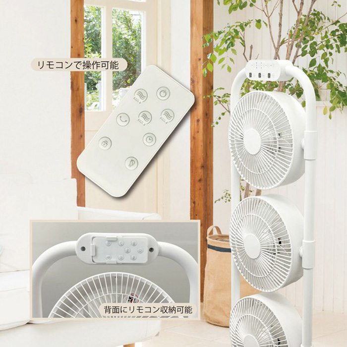 ROOMMATE 3連サーキュレーターファン RM-232H リモコン付き DCモーター ルームメイト ダイアモンドヘッド