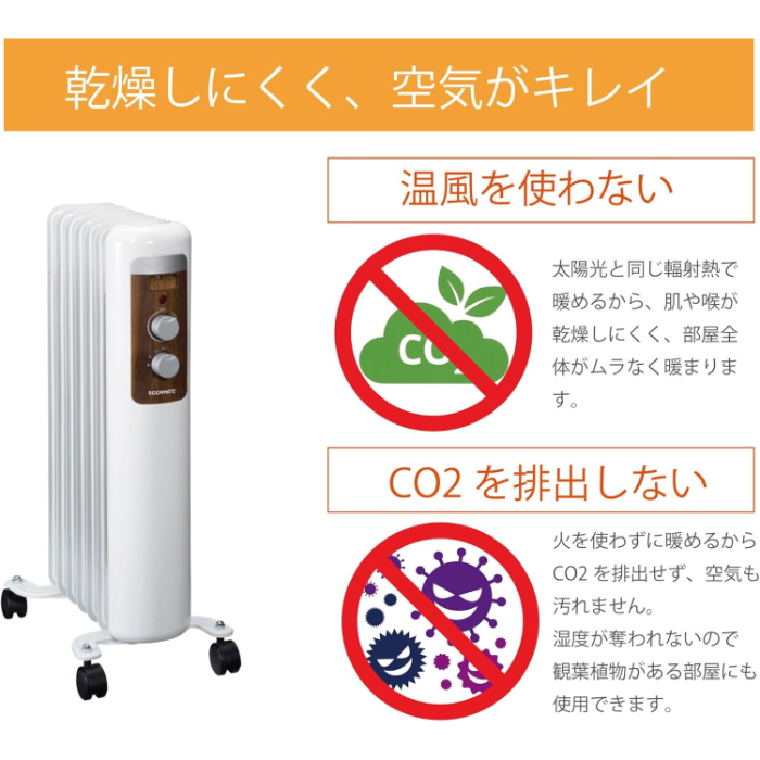 ROOMMATE オイルヒーター RM-241H ホワイト 7枚フィン ルームメイト ダイアモンドヘッド