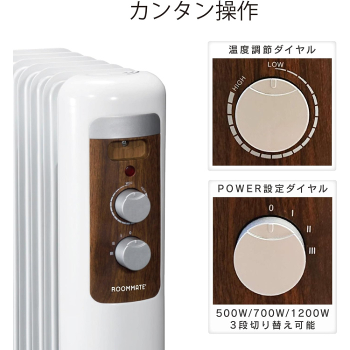 ROOMMATE オイルヒーター RM-241H ホワイト 7枚フィン ルームメイト ダイアモンドヘッド