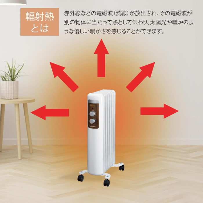 ROOMMATE オイルヒーター RM-241H ホワイト 7枚フィン ルームメイト ダイアモンドヘッド