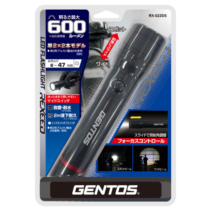 ジェントス フラッシュライト REXEEDシリーズ RX-022DS