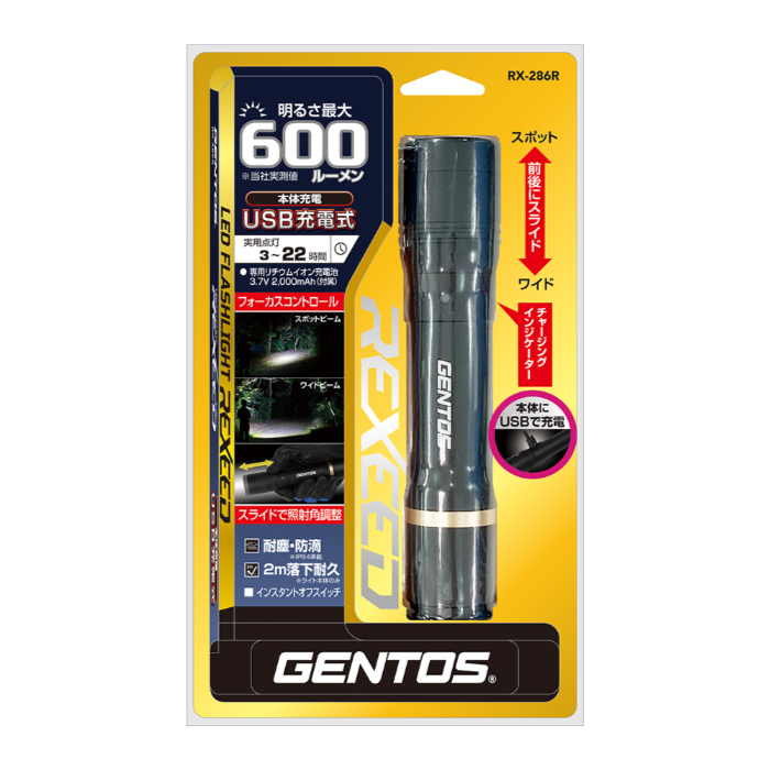 ジェントス フラッシュライト REXEEDシリーズ RX-286R