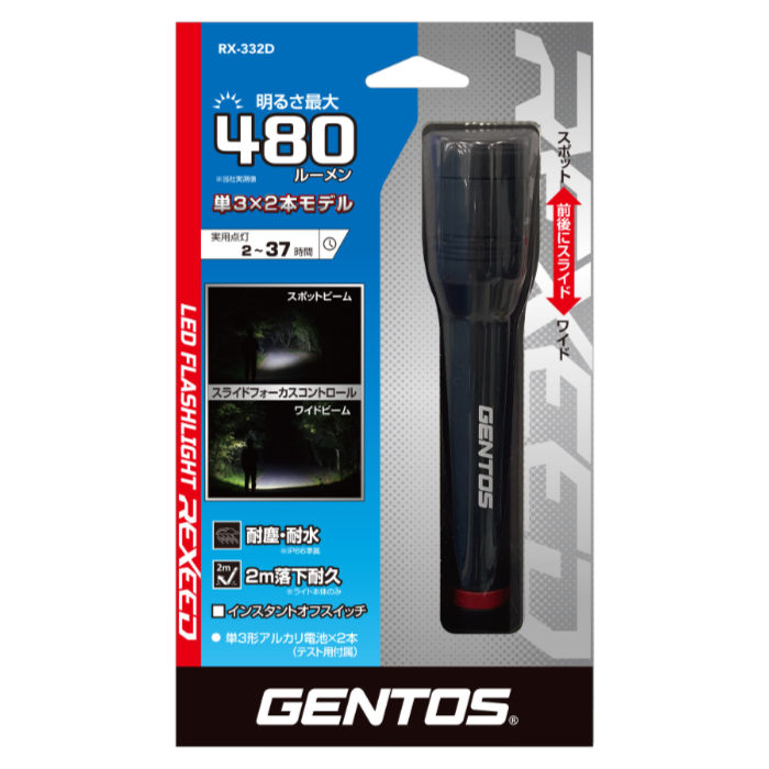 ジェントス ハンディライト REXEEDシリーズ RX-332D