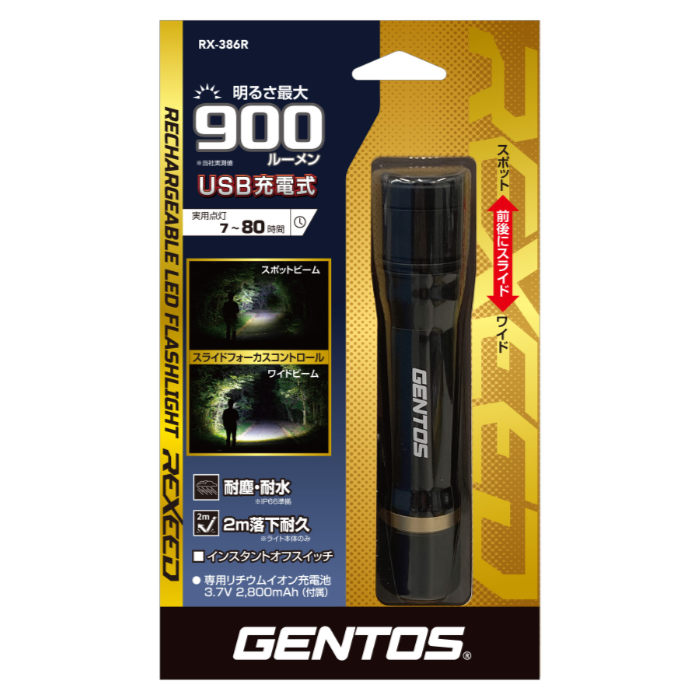 ジェントス ハンディライト REXEEDシリーズ RX-386R