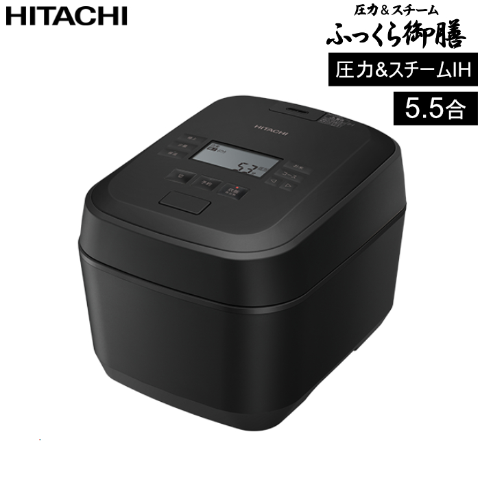 日立 5.5合炊き 炊飯器 圧力＆スチーム ふっくら御膳 八代目儀兵衛監修 RZ-V100KM-K フロストブラック
