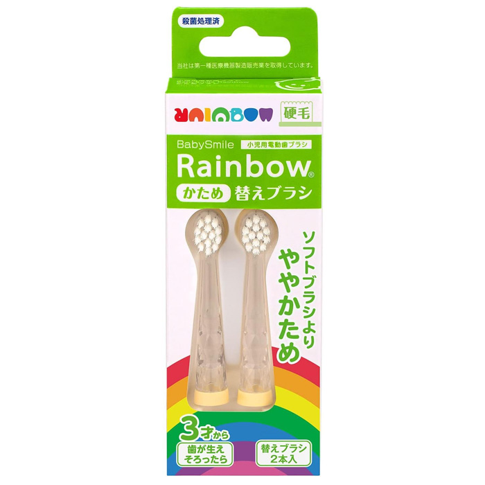 シースター BabySmile Rainbow 専用替えブラシ S-204HB かため 3才から 2本入【メール便】