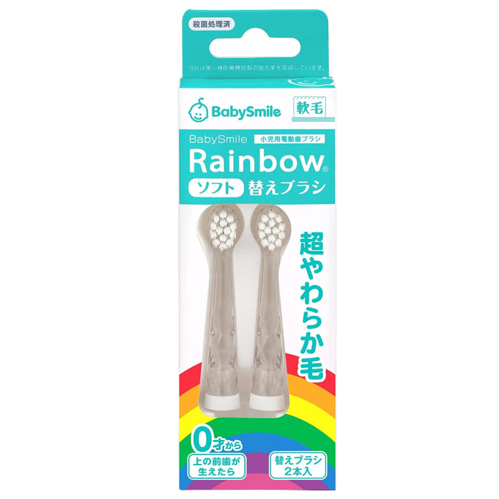 シースター BabySmile Rainbow 専用替えブラシ S-204RB ソフト 0才から 2本入【メール便】