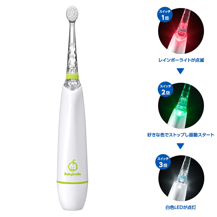シースター 小児用電動歯ブラシ BabySmile Rainbow S-206G グリーン
