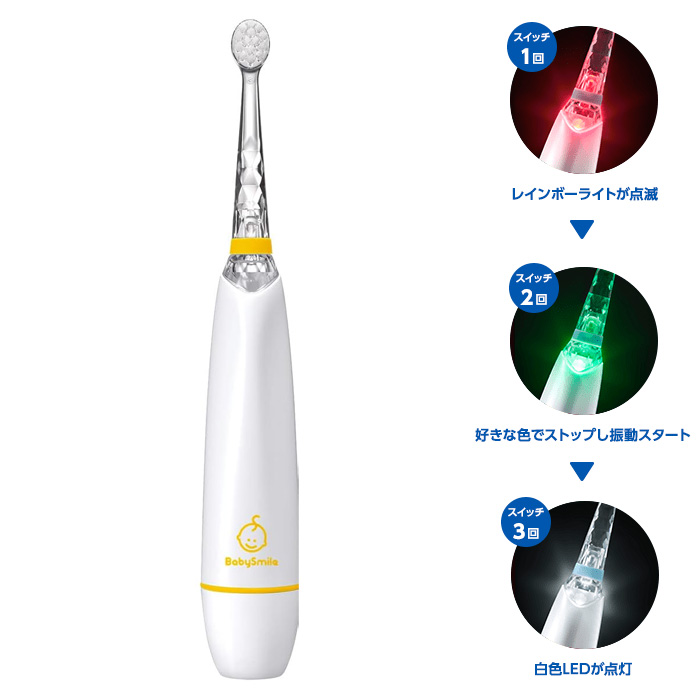 シースター 小児用電動歯ブラシ BabySmile Rainbow S-206OR オレンジ