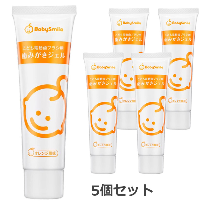 シースター こども電動歯ブラシ用 歯みがきジェル S-221PB-5SET オレンジ風味 5個セット