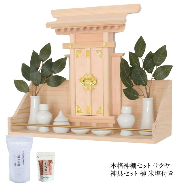 神棚の里 省スペースで簡単にお祀りできる最小神棚セット 神棚 S-4993896906289 静岡木工