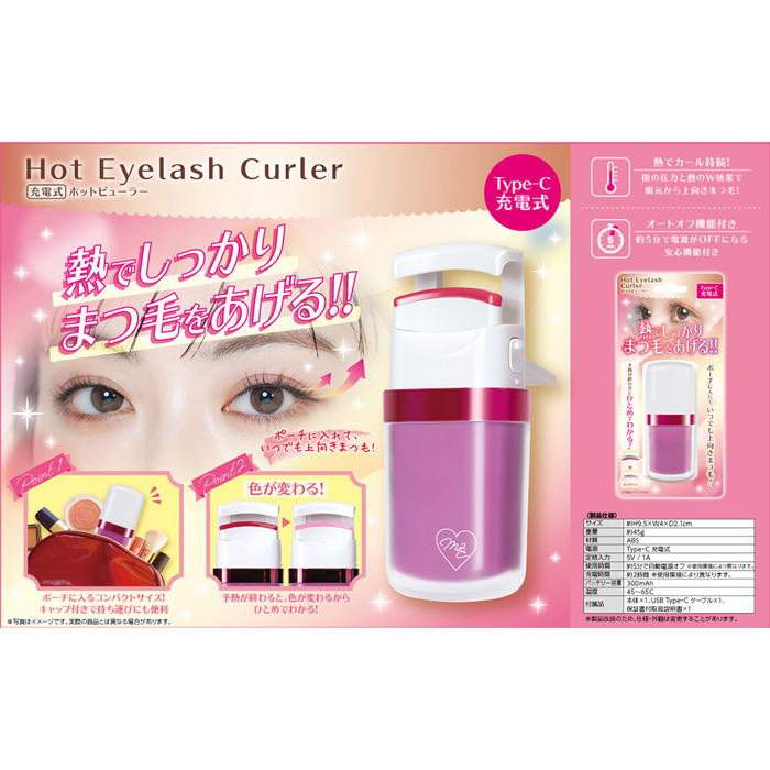 ピーナッツクラブ ホットビューラー 充電式 S06HB-001PK ピンク