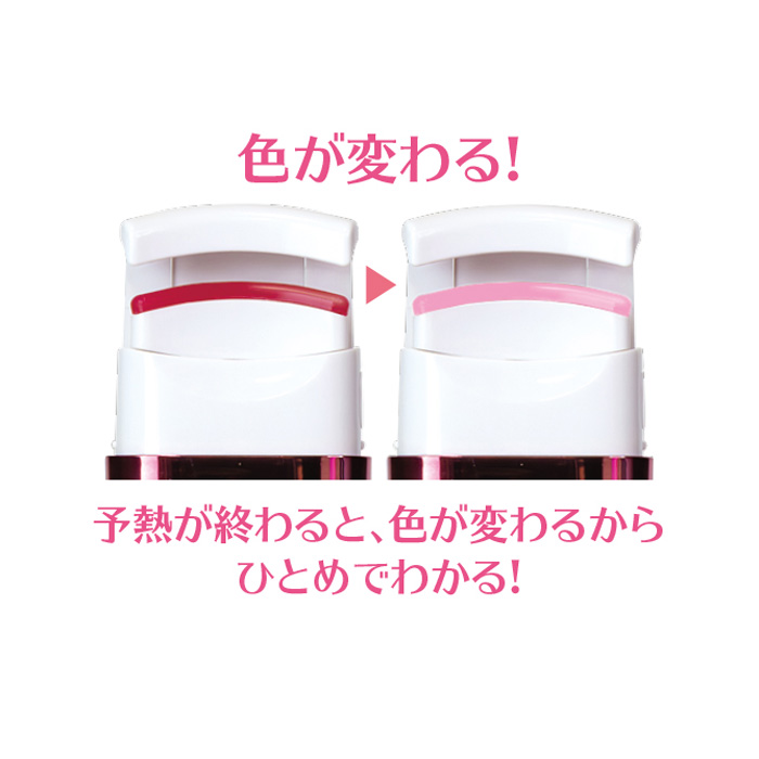 ピーナッツクラブ ホットビューラー 充電式 S06HB-001PK ピンク