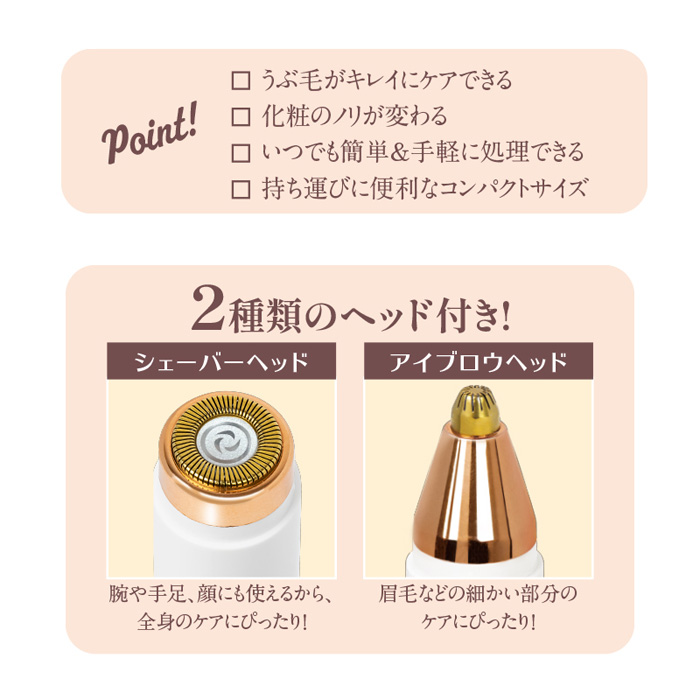 ピーナッツクラブ 充電式フェイス&アイブロウ2WAYシェーバー S06SV-001WH フェイスシェーバー