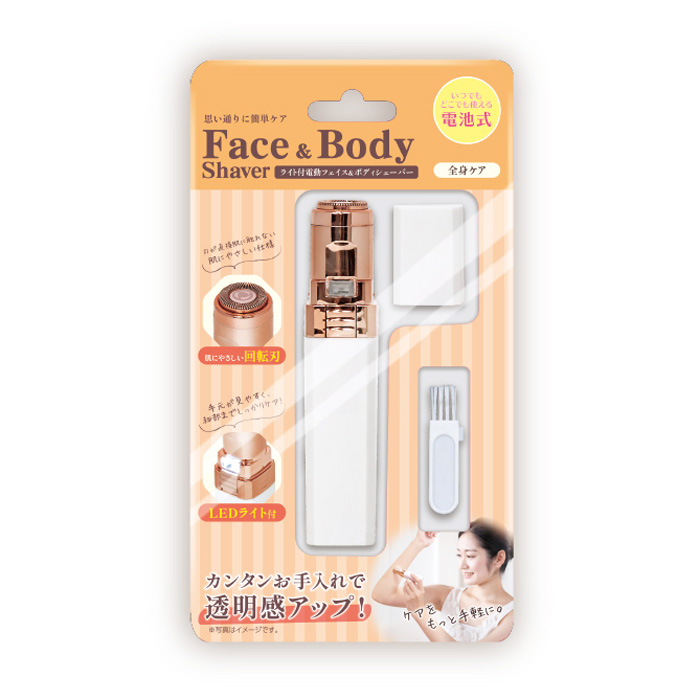 ピーナッツクラブ ライト付電動フェイス&ボディシェーバー S06SV-002WH 電池式 フェイスシェーバー 【メール便】