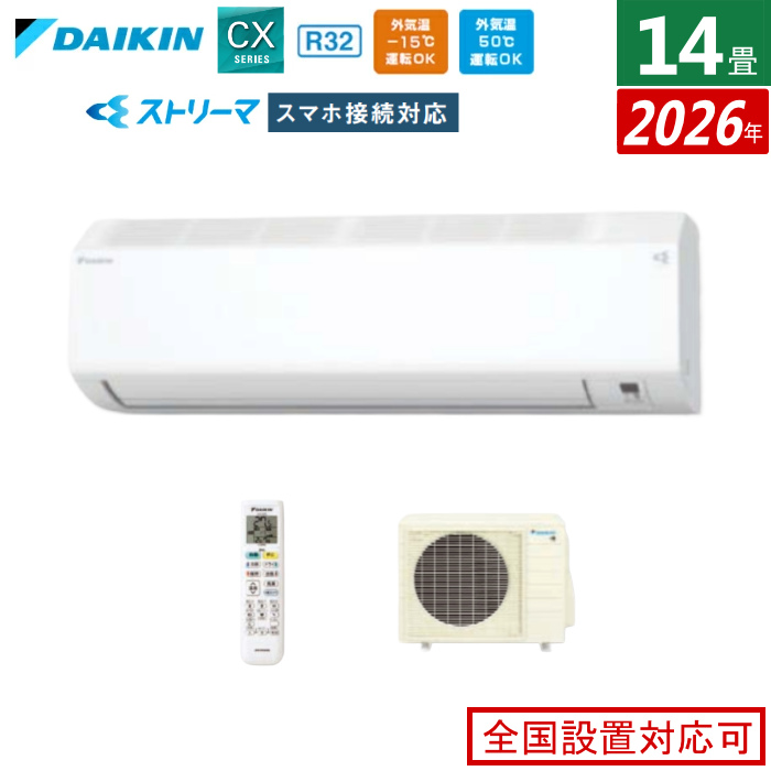 エアコン 14畳用 4.0kW 200V ダイキン CXシリーズ 2026年モデル S406ATCP-W-SET ホワイト