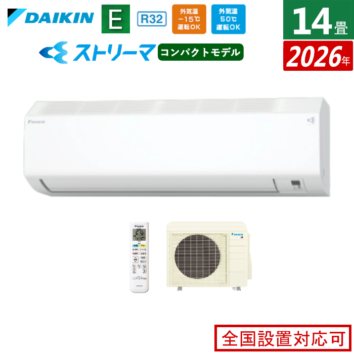 エアコン 14畳用 ダイキン 4.0kW 200V Eシリーズ 2026年モデル S406ATEV-W-SET ホワイト F406ATEV-W + R406AEV 室外電源モデル