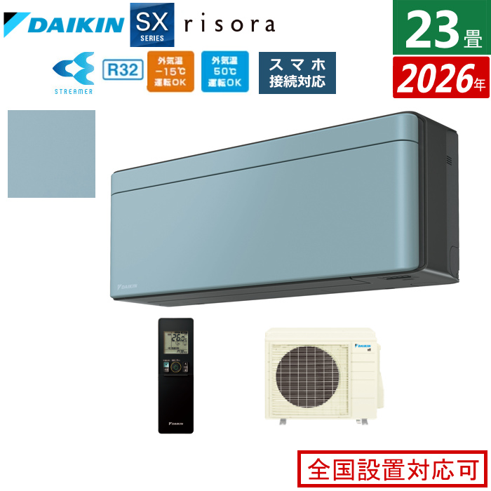 エアコン 23畳用 7.1kW 200V ダイキン リソラ SXシリーズ 2026年モデル S716ATSP-A-SET ソライロ